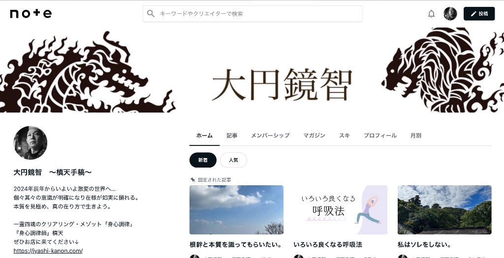 ブログは「note」で書いています(^○^)